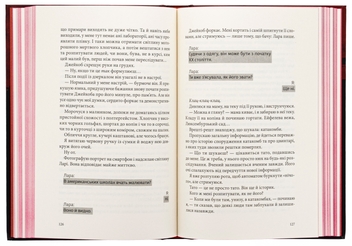Бумажная книга «Тунель із кісток», автор В. Е. Шваб - фото №5 - миниатюра