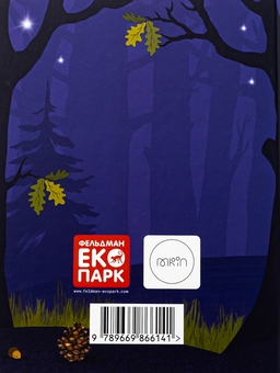 Бумажная книга «Браво. Найсміливіше лисеня у світі», автор Вадим Воротинский - фото №2 - миниатюра
