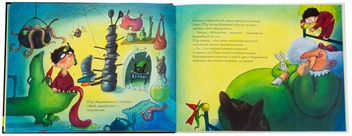 Паперова книга «Ні, Корнебідуй, не чіпай мого зайчика!», автор П'єр Бертран - фото №5 - мініатюра
