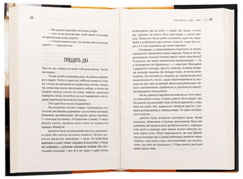 Бумажная книга «МазальТОВ. Як я студенткою працювала в родині ортодоксальних євреїв», автор Марго Вандерстратен - фото №6 - миниатюра