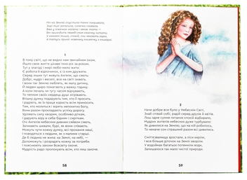 Бумажная книга «Візок казок», автор Виктория Котюк - фото №6 - миниатюра