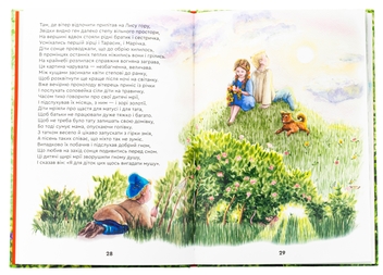 Бумажная книга «Візок казок», автор Виктория Котюк - фото №5 - миниатюра