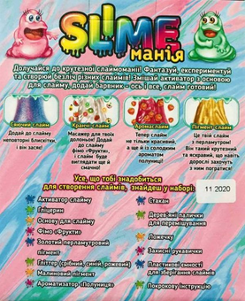  «Наукові розваги Ranok Creative Slime манія Дівчатка (12132091У)», бренду Ranok-Creative - фото №2 - мініатюра