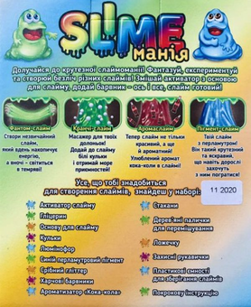  «Наукові розваги Ranok Creative Slime манія Хлопчики (12132092У)», бренда Ranok-Creative - фото №2 - миниатюра