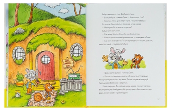 Бумажная книга «7 звичок щасливих дітей», автор Шон Кови - фото №5 - миниатюра