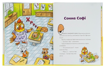 Бумажная книга «7 звичок щасливих дітей», автор Шон Кови - фото №6 - миниатюра