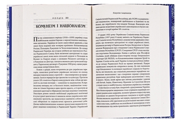 Бумажная книга «Брама Європи. Історія України від скіфських воєн до незалежності», автор Сергей Плохий - фото №3 - миниатюра