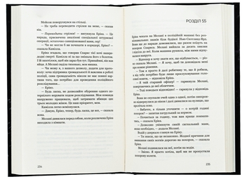 Бумажная книга «Останній подих», автор Роберт Брындза - фото №6 - миниатюра
