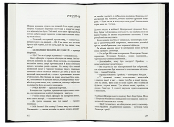 Бумажная книга «Останній подих», автор Роберт Брындза - фото №5 - миниатюра
