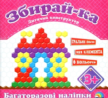 Бумажная книга «Збирай-ка. Замок» - фото №1 - миниатюра