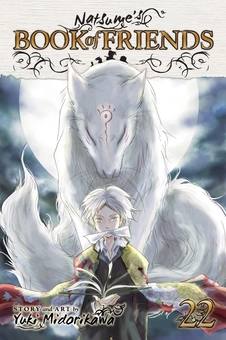 Паперова книга «Natsume’s Book of Friends. Volume 22», автор Юкі Мідорікава - фото №2 - мініатюра