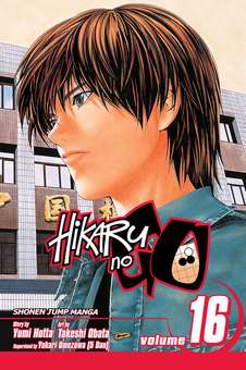 Бумажная книга «Hikaru no Go. Volume 16», автор Юми Хотта - фото №2 - миниатюра