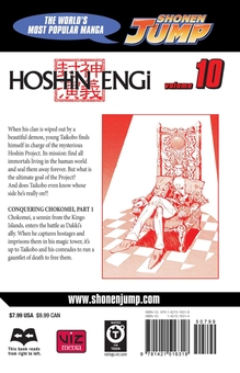 Паперова книга «Hoshin Engi. Volume 10», автор Рю Фудзісакі - фото №2 - мініатюра