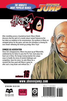 Бумажная книга «Hikaru no Go. Volume 16», автор Юми Хотта - фото №3 - миниатюра