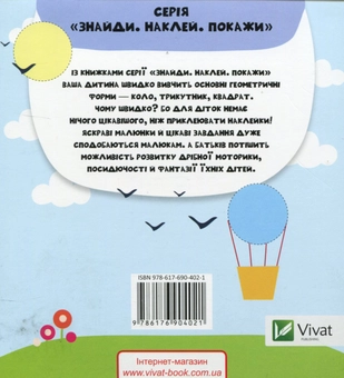 Паперова книга «Мозаїка з наклейок. Тигр і черепаха» - фото №2 - мініатюра