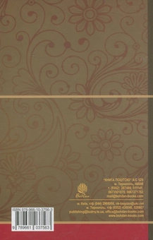 Бумажная книга «Полліанна», автор Элинор Портер - фото №2 - миниатюра