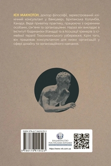 Бумажная книга «Тіло, дихання та свідомість. Антологія соматики» - фото №2 - миниатюра