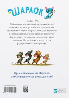 Бумажная книга «Шарлок (комплект із 2-книг)», автор Себастьян Перез - фото №3 - миниатюра