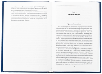 Бумажная книга «Фундаментальні концепції психоаналізу», автор Абрахам Брилл - фото №5 - миниатюра