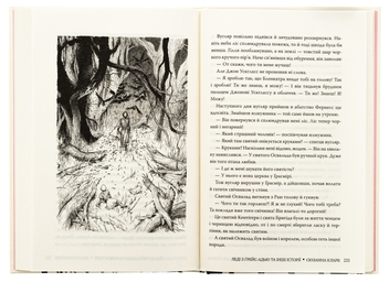 Паперова книга «Леді з Ґрейс-Адью та інші історії», автор Сюзанна Кларк - фото №5 - мініатюра