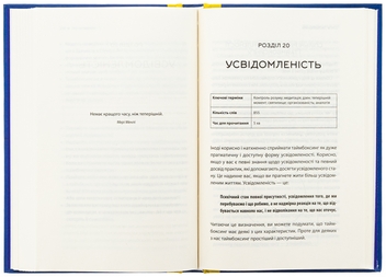 Бумажная книга «Таймбоксинг. Мистецтво зосереджуватись на одній справі», автор Марк Зао-Сандерс - фото №6 - миниатюра