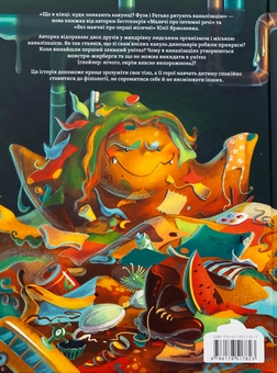 Бумажная книга «Що в кінці: куди зникають какунці?», автор Юлия Ярмоленко - фото №2 - миниатюра