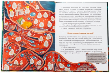 Бумажная книга «Що в кінці: куди зникають какунці?», автор Юлия Ярмоленко - фото №6 - миниатюра