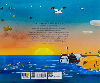 Бумажная книга «Клуб нових робінзонів. Книжка-картинка», автор Гийом Делануа - фото №2 - миниатюра