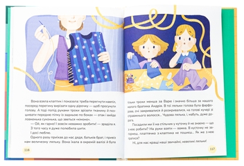 Бумажная книга «Ясоччина книжка», автор Наталья Забила - фото №5 - миниатюра