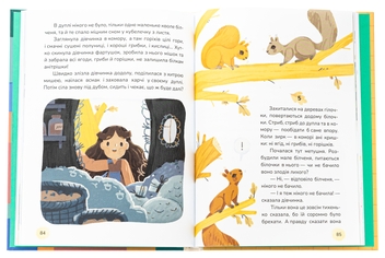 Бумажная книга «Ясоччина книжка», автор Наталья Забила - фото №6 - миниатюра