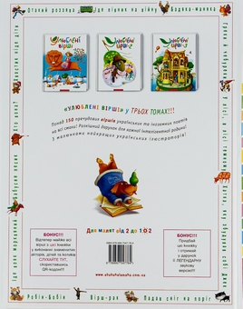 Бумажная книга «Улюблені вірші. Том 1» - фото №3 - миниатюра
