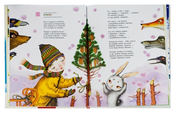 Бумажная книга «Улюблені вірші. Том 1» - фото №8 - миниатюра