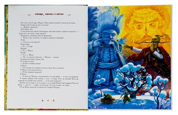 Бумажная книга «100 казок. Найкращі українські народні казки. Том 3» - фото №6 - миниатюра