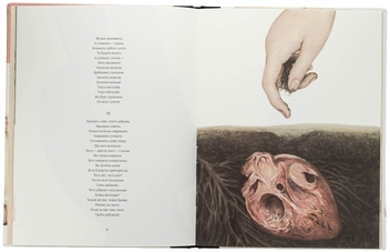 Паперова книга «Катерина», автор Тарас Шевченко - фото №5 - мініатюра