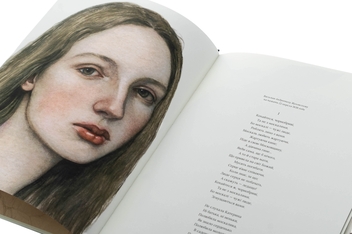 Паперова книга «Катерина», автор Тарас Шевченко - фото №4 - мініатюра