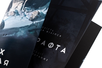 Паперова книга «У горах божевілля. Том 1», автор Говард Лавкрафт - фото №5 - мініатюра