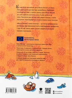 Бумажная книга «Веста-Ліннея і мама-монстр», автор Туве Аппельгрен - фото №2 - миниатюра