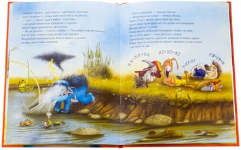 Бумажная книга «Гуркотроль зарікається гуркотіти. Книга 2», авторов Барбара ван ден Шпеульгоф, Aprilkind - фото №5 - миниатюра