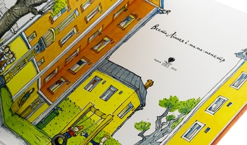 Бумажная книга «Веста-Ліннея і мама-монстр», автор Туве Аппельгрен - фото №4 - миниатюра