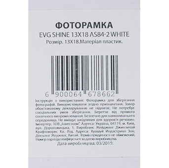  «Фоторамка EVG Shine AS84-2 13X18 Белая (6467866)», бренда EVG - фото №3 - миниатюра