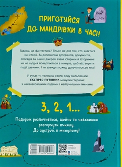 Бумажная книга «Україна. Від первісних часів до сьогодення», авторов Марія Тахтаулова, Сергей Жуков - фото №2 - миниатюра