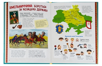 Бумажная книга «Україна. Від первісних часів до сьогодення», авторов Марія Тахтаулова, Сергей Жуков - фото №5 - миниатюра