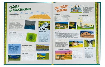 Бумажная книга «Україна. Від первісних часів до сьогодення», авторов Марія Тахтаулова, Сергей Жуков - фото №6 - миниатюра