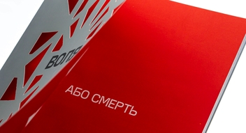 Бумажная книга «Журнал Telegraf. № 3. Воля», автор Анна Карнаух - фото №5 - миниатюра