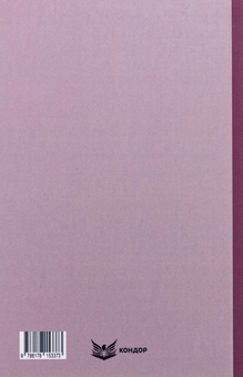 Бумажная книга «Трилогія «Мазепа». Книга 2. Не вбивай», автор Богдан Лепкий - фото №2 - миниатюра