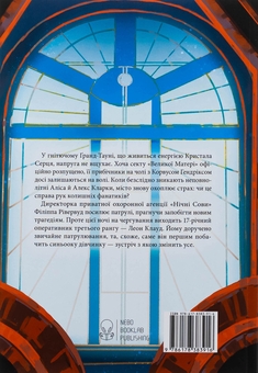 Бумажная книга «Блакить», автор Владислав Бондарук - фото №2 - миниатюра