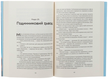 Бумажная книга «Блакить», автор Владислав Бондарук - фото №5 - миниатюра