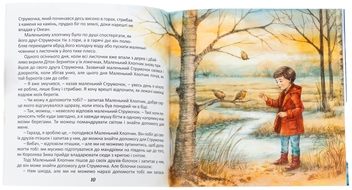 Паперова книга «Казкове коло року », автор Маргарет Пекхем - фото №6 - мініатюра