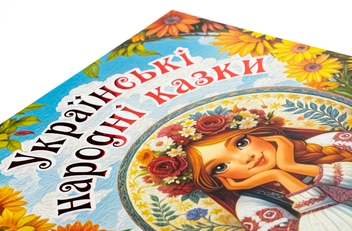 Бумажная книга «Українські народні казки. Веселі та повчальні» - фото №4 - миниатюра