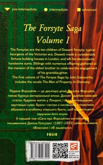 Бумажная книга «The Forsyte saga. Volume I», автор Джон Голсуорси - фото №2 - миниатюра